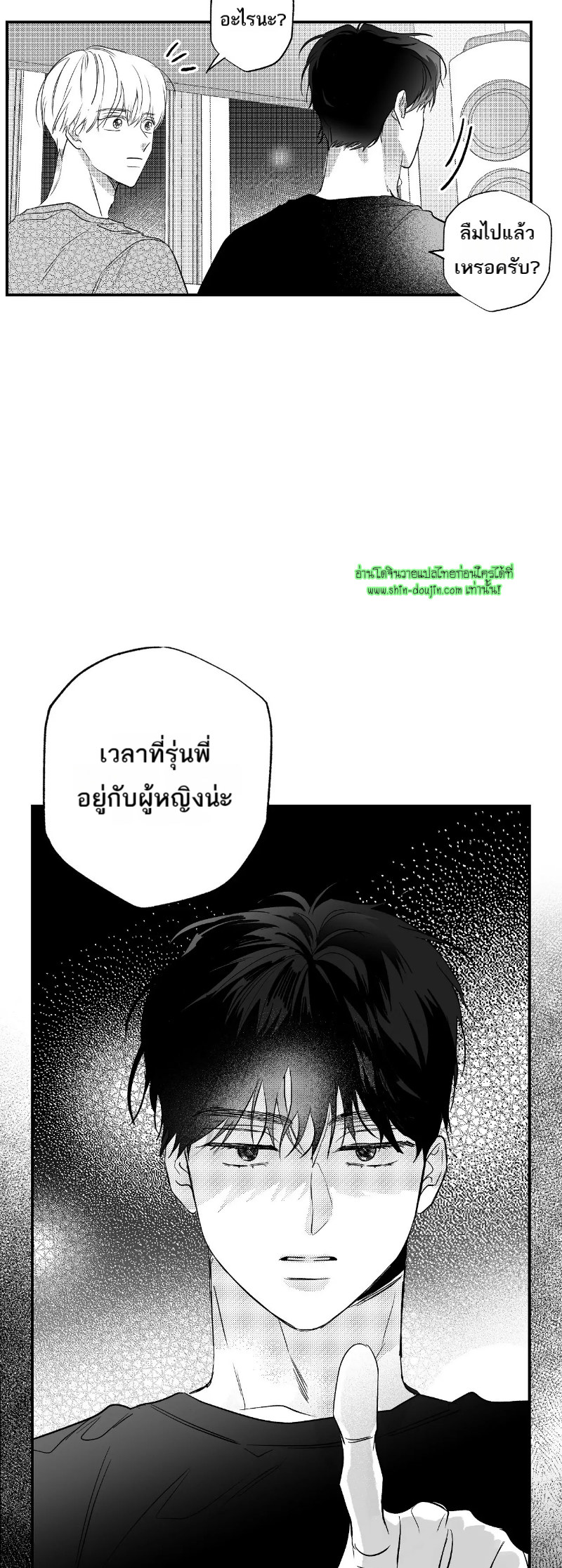 Weather Forecast Killer EP 1